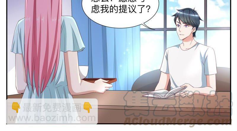 《天价豪宠惹火小萌妻》第50话 随你怎么想 第9页