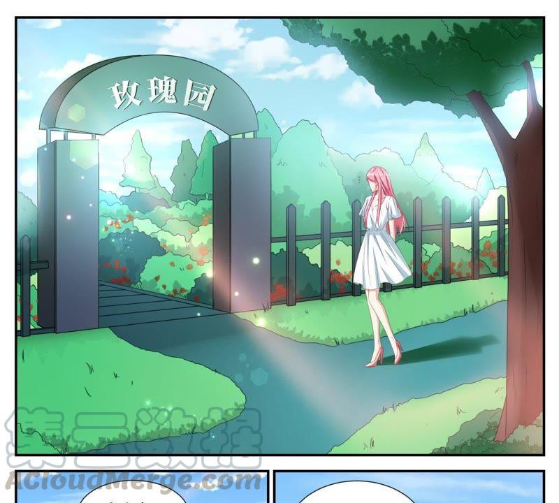 《天价豪宠惹火小萌妻》第51话 忽然觉得有点暖 第11页