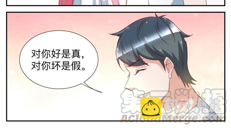《天价豪宠惹火小萌妻》第51话 忽然觉得有点暖 第3页