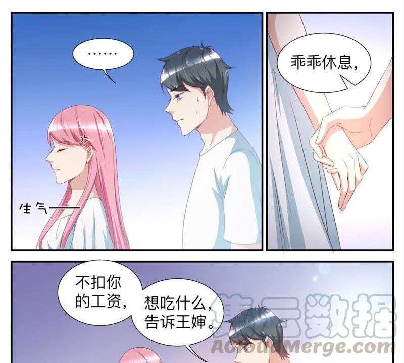 《天价豪宠惹火小萌妻》第51话 忽然觉得有点暖 第7页