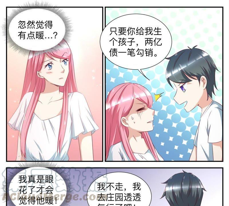 《天价豪宠惹火小萌妻》第51话 忽然觉得有点暖 第9页