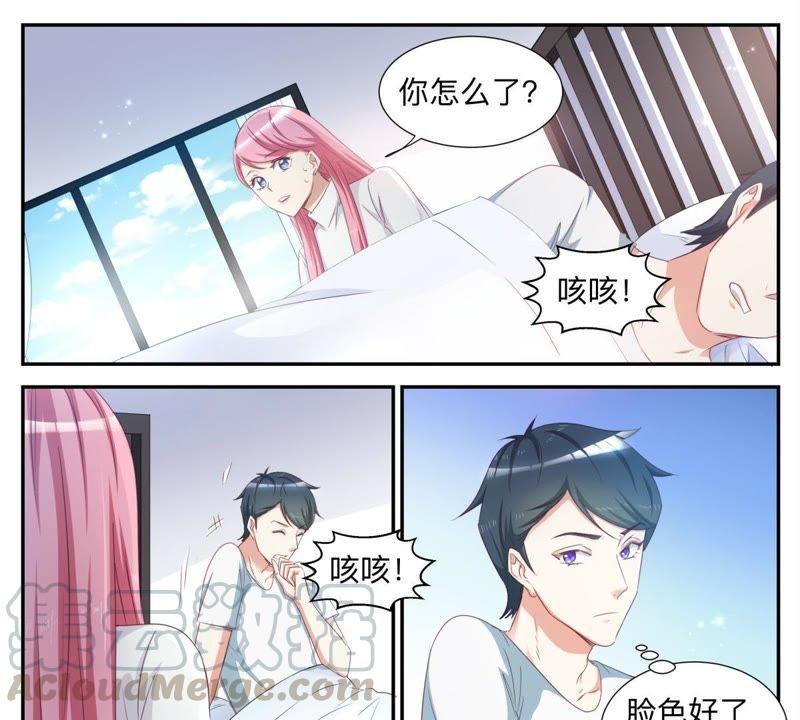 《天价豪宠惹火小萌妻》第49话 害怕失去 第5页