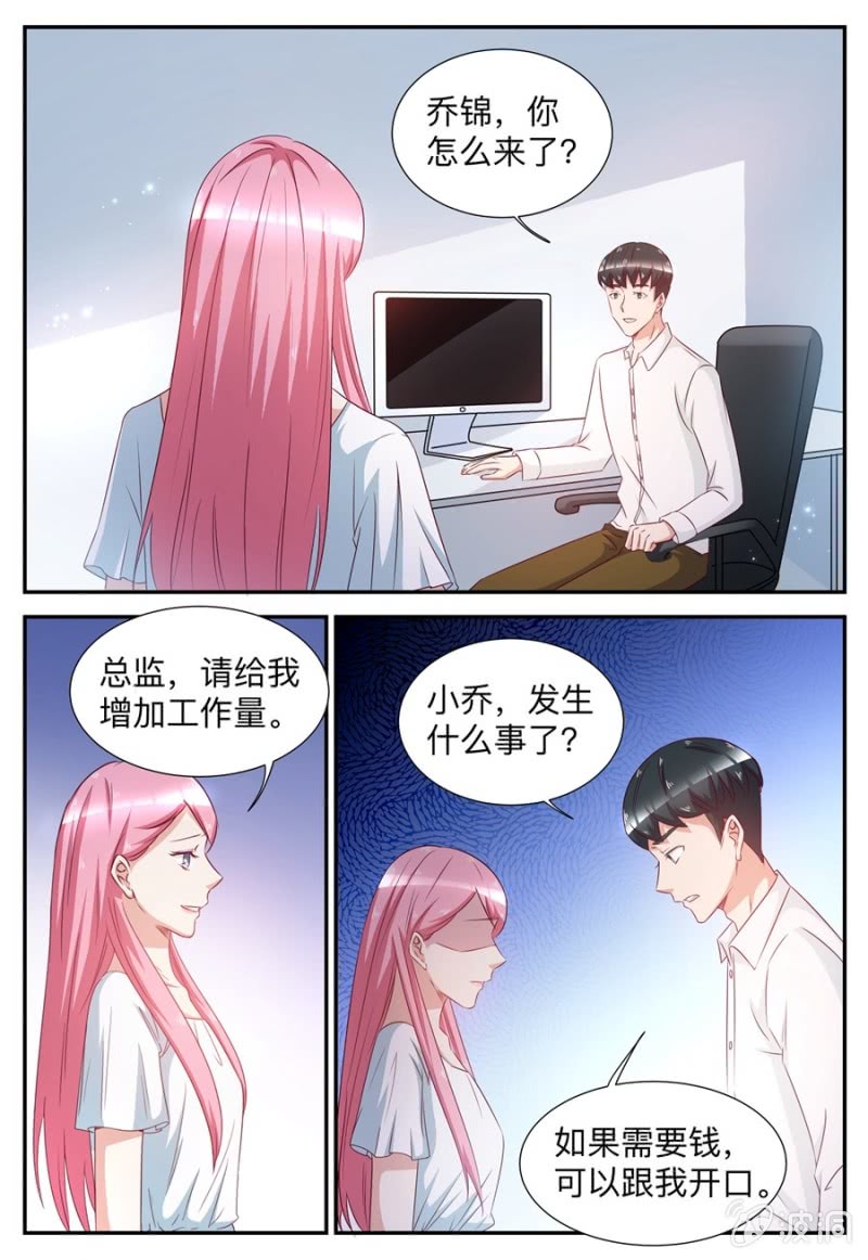 《天价豪宠惹火小萌妻》第56话 再次被嘲弄 第9页