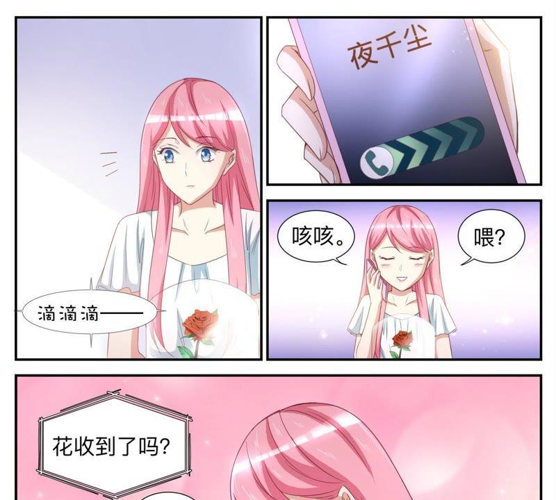 《天价豪宠惹火小萌妻》第54话 一个笑话 第2页