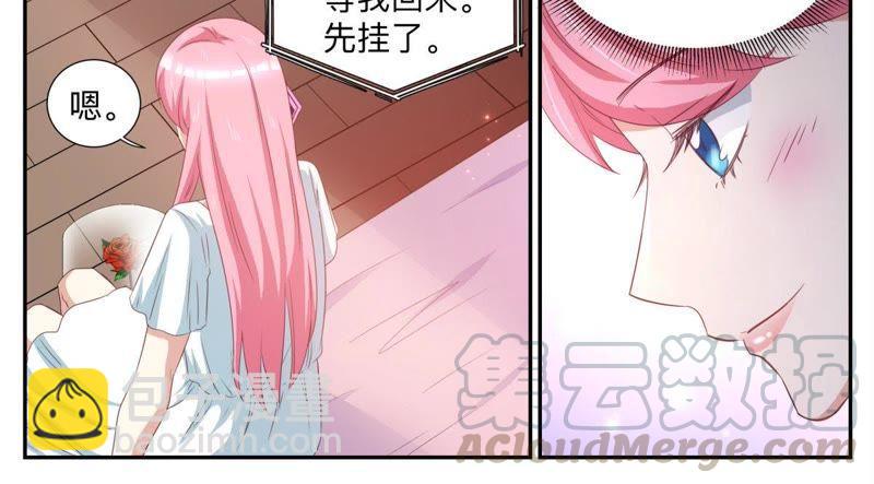 《天价豪宠惹火小萌妻》第54话 一个笑话 第5页