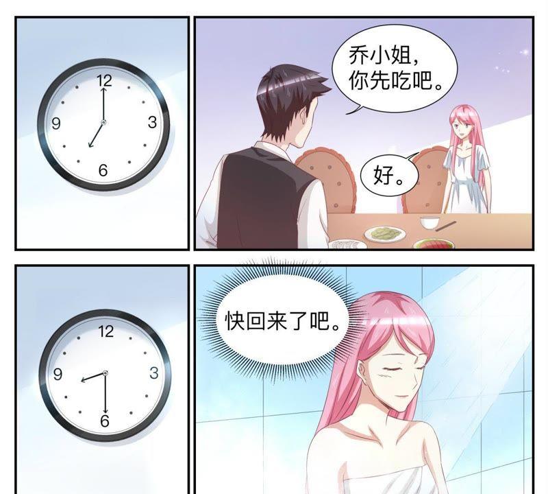 《天价豪宠惹火小萌妻》第54话 一个笑话 第6页