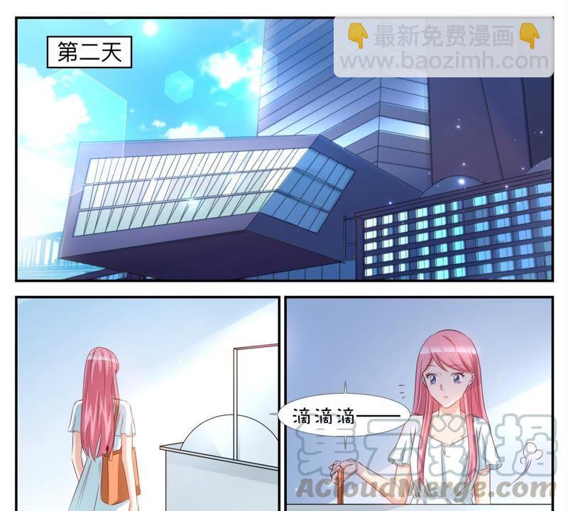 《天价豪宠惹火小萌妻》第55话 吃醋 第3页