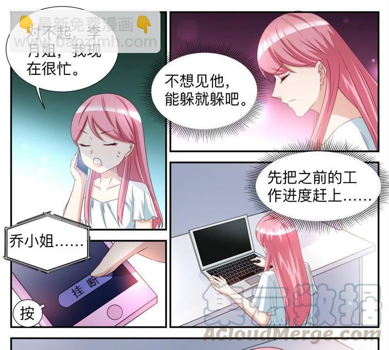 《天价豪宠惹火小萌妻》第55话 吃醋 第5页