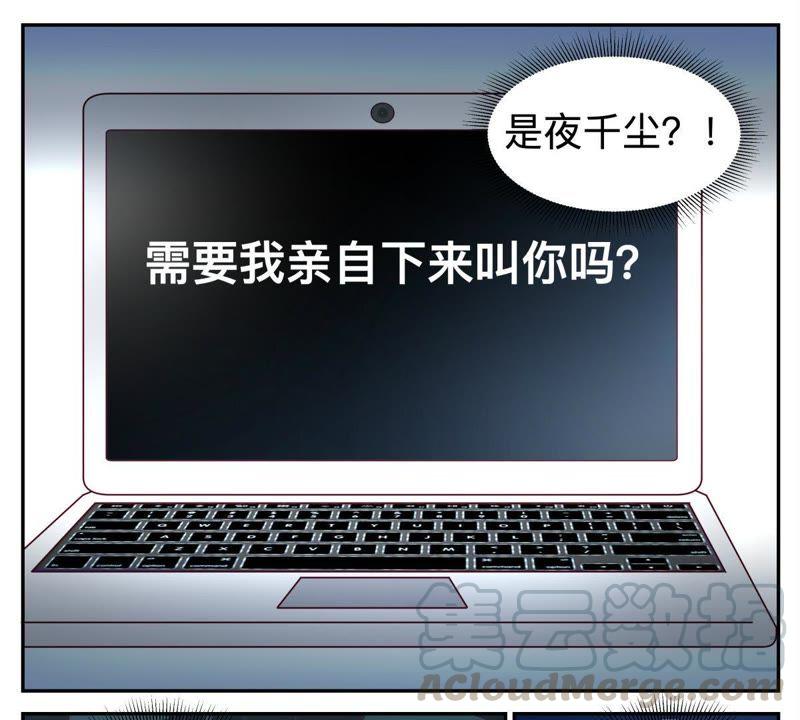 《天价豪宠惹火小萌妻》第55话 吃醋 第7页