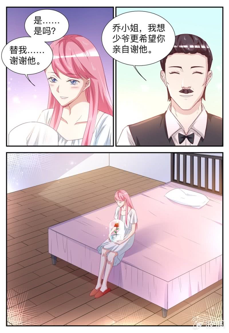 《天价豪宠惹火小萌妻》第53话 玫瑰花 第10页