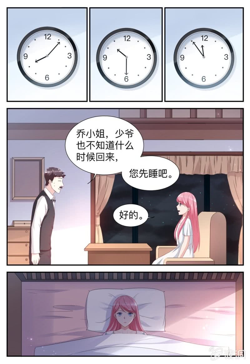 《天价豪宠惹火小萌妻》第53话 玫瑰花 第3页