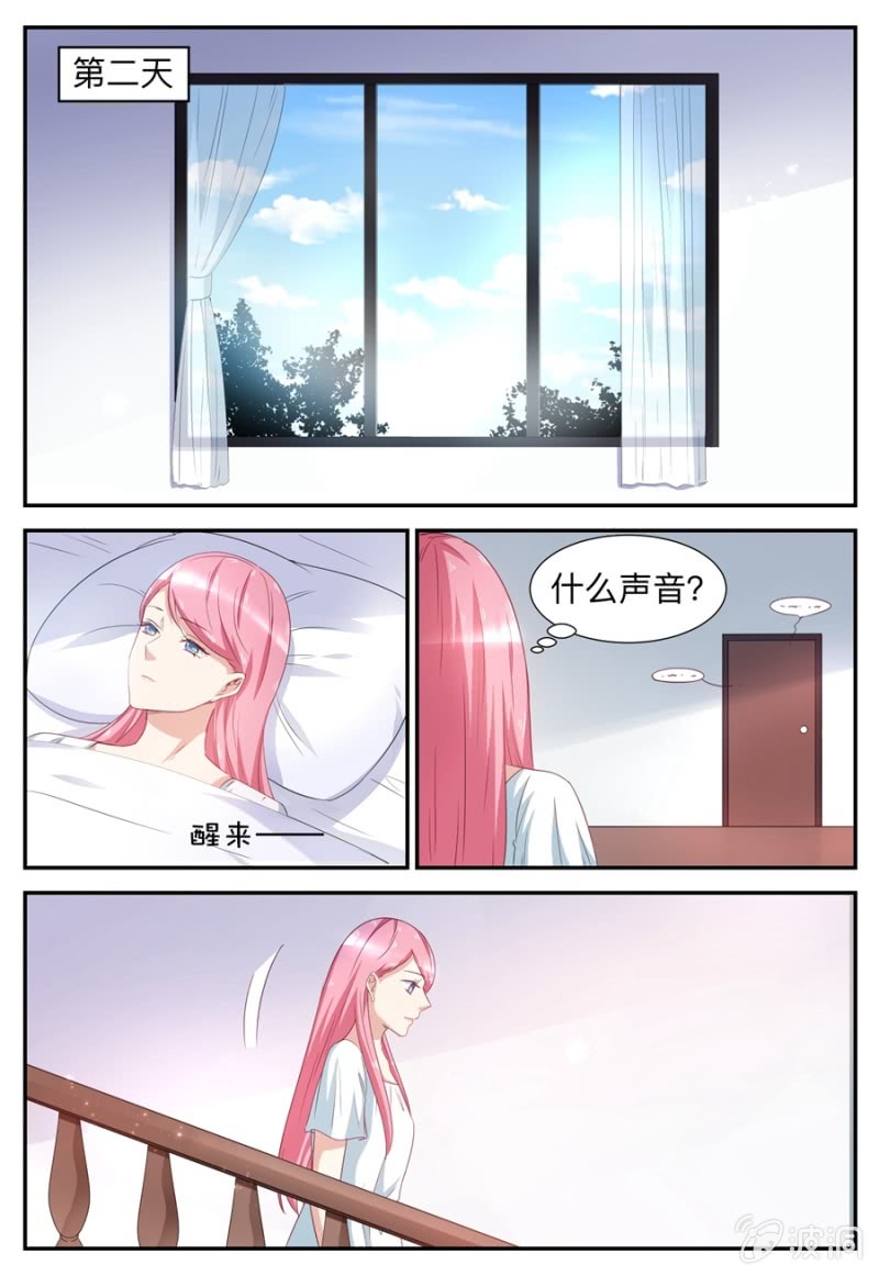 《天价豪宠惹火小萌妻》第53话 玫瑰花 第5页