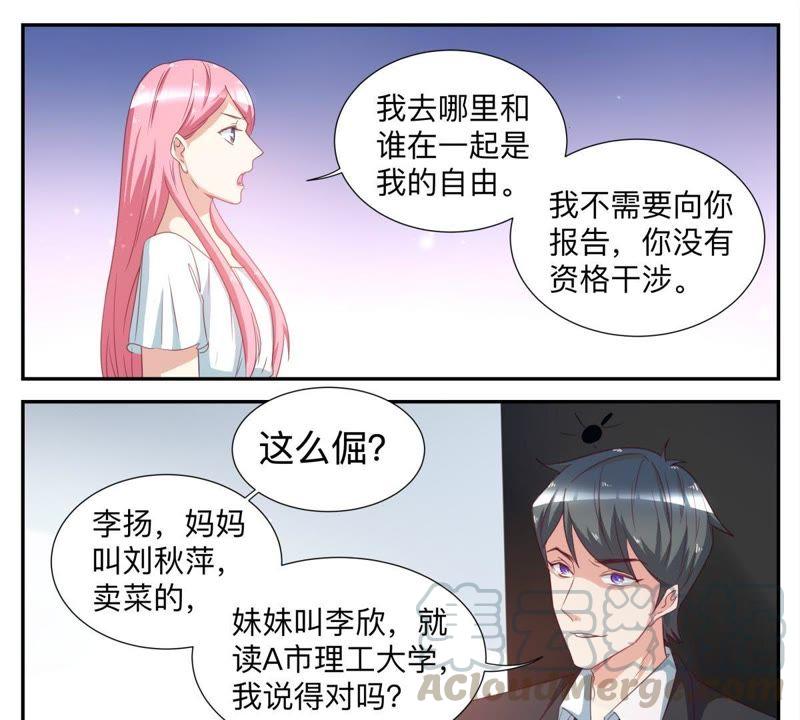 《天价豪宠惹火小萌妻》第58话 连累李扬 第3页