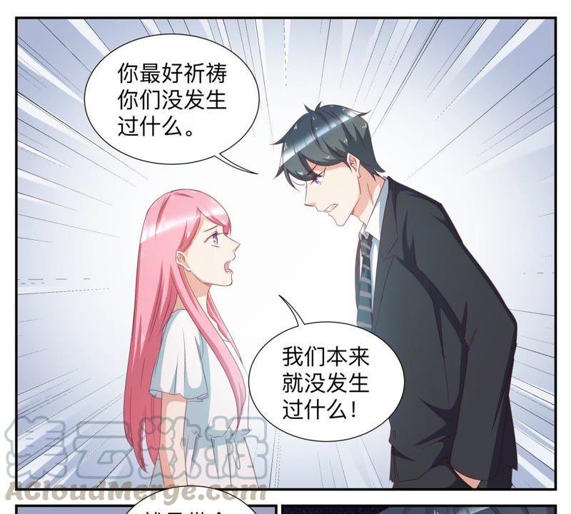 《天价豪宠惹火小萌妻》第58话 连累李扬 第5页