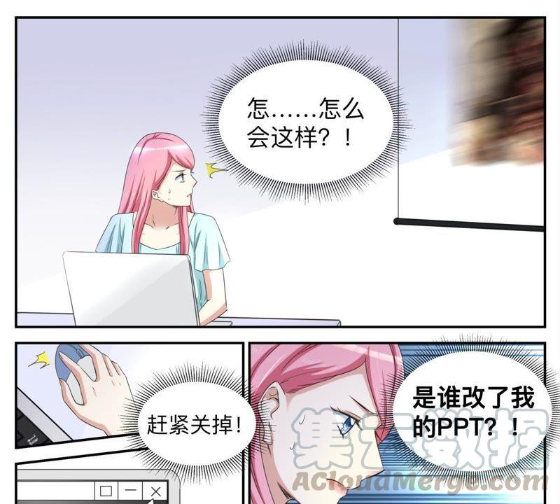 《天价豪宠惹火小萌妻》第60话 心脏病突发 第3页