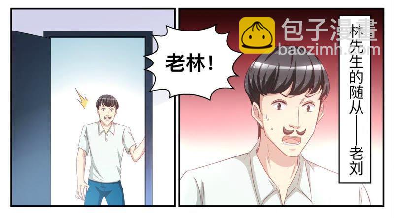 《天价豪宠惹火小萌妻》第60话 心脏病突发 第6页