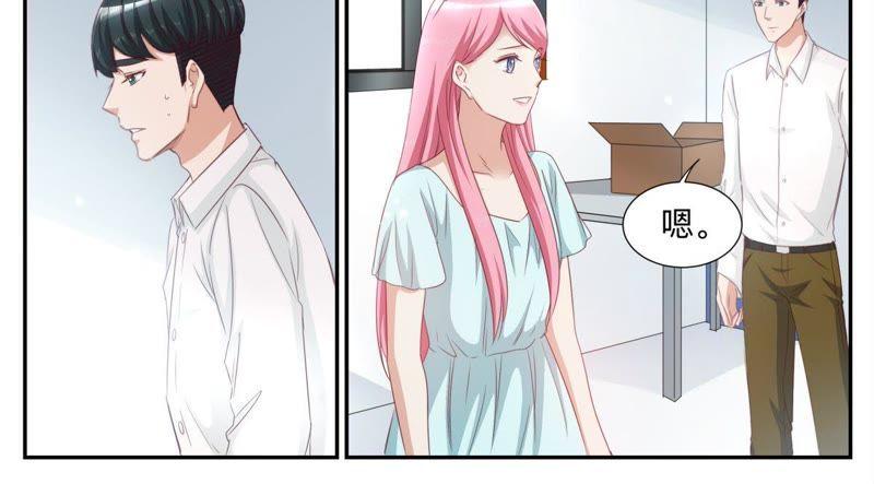 《天价豪宠惹火小萌妻》第59话 大项目 第6页