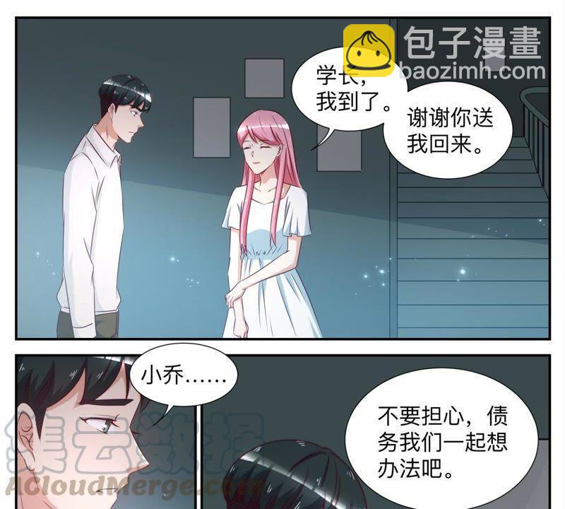 《天价豪宠惹火小萌妻》第57话 匿名照片 第11页