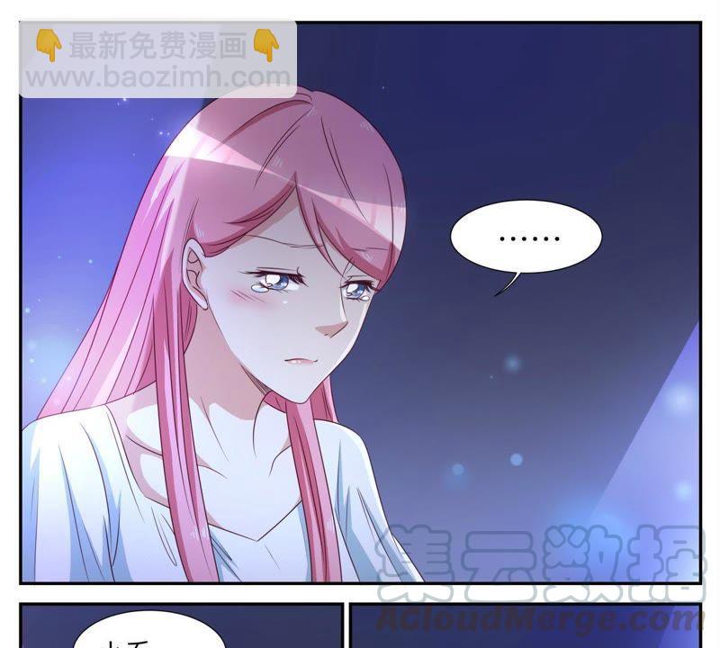 《天价豪宠惹火小萌妻》第57话 匿名照片 第5页