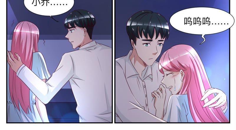 《天价豪宠惹火小萌妻》第57话 匿名照片 第6页