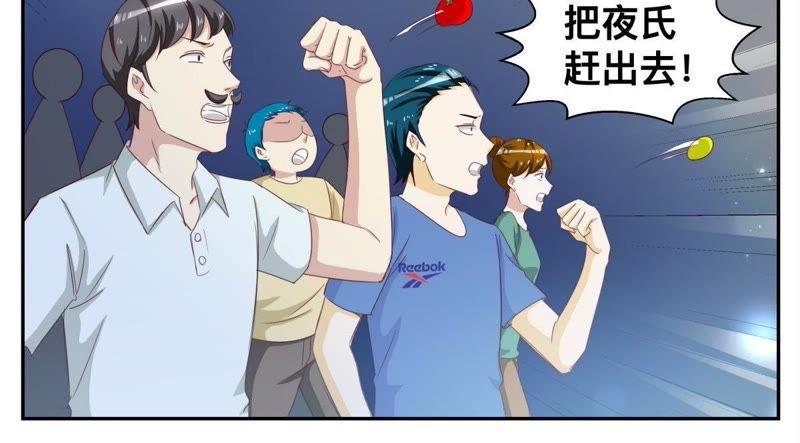 《天价豪宠惹火小萌妻》第63话 有什么事冲我来 第12页