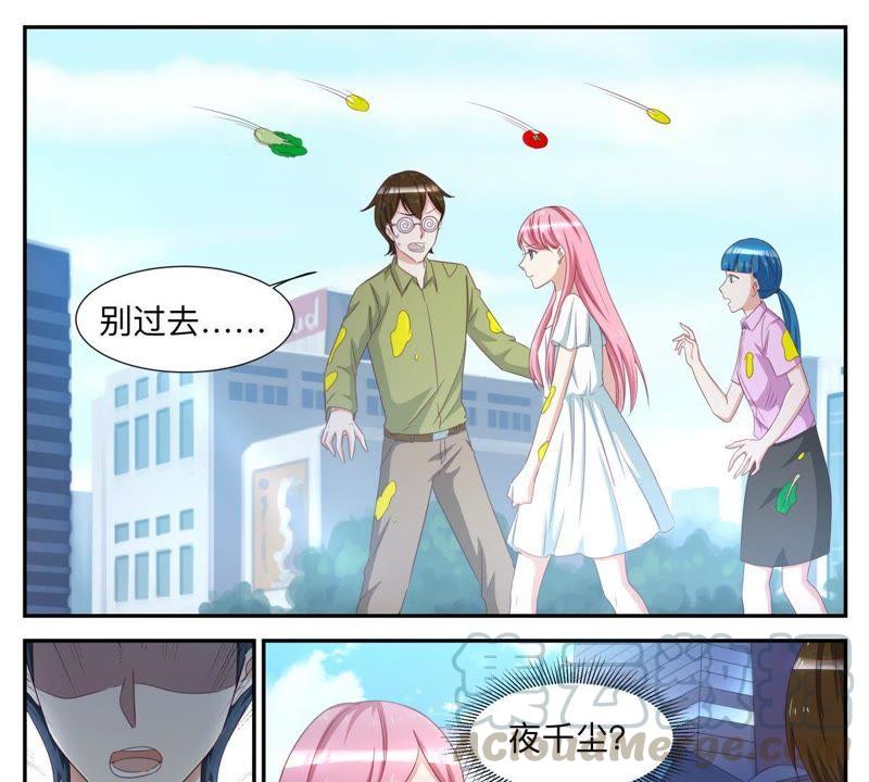 《天价豪宠惹火小萌妻》第63话 有什么事冲我来 第15页