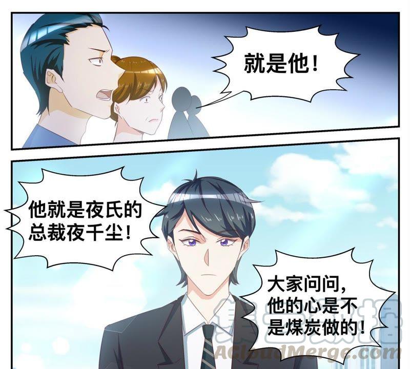 《天价豪宠惹火小萌妻》第63话 有什么事冲我来 第17页