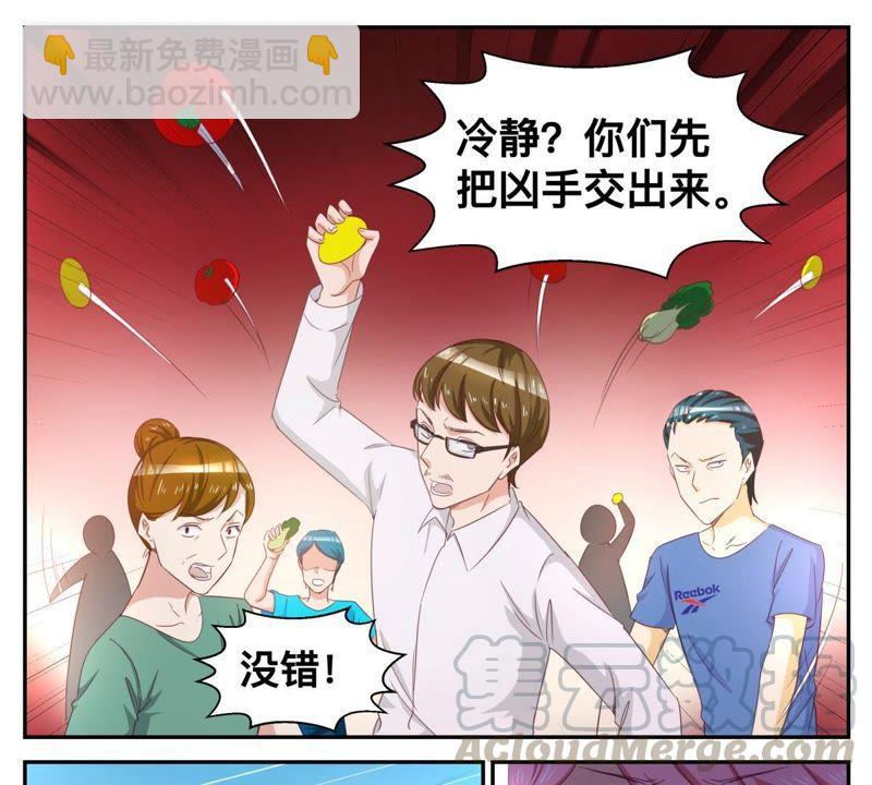 《天价豪宠惹火小萌妻》第63话 有什么事冲我来 第5页