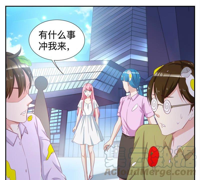 《天价豪宠惹火小萌妻》第63话 有什么事冲我来 第7页