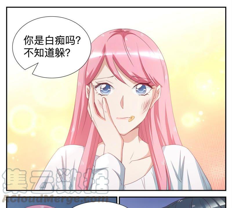 《天价豪宠惹火小萌妻》第62话 你是我的人 第11页
