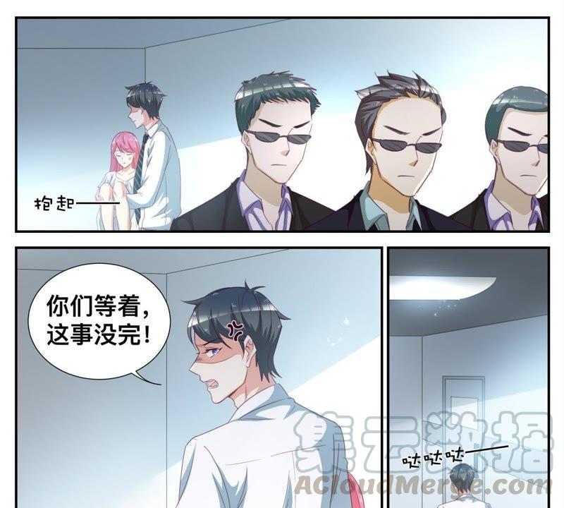 《天价豪宠惹火小萌妻》第62话 你是我的人 第5页