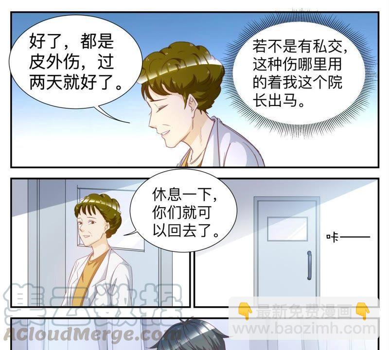 《天价豪宠惹火小萌妻》第62话 你是我的人 第9页