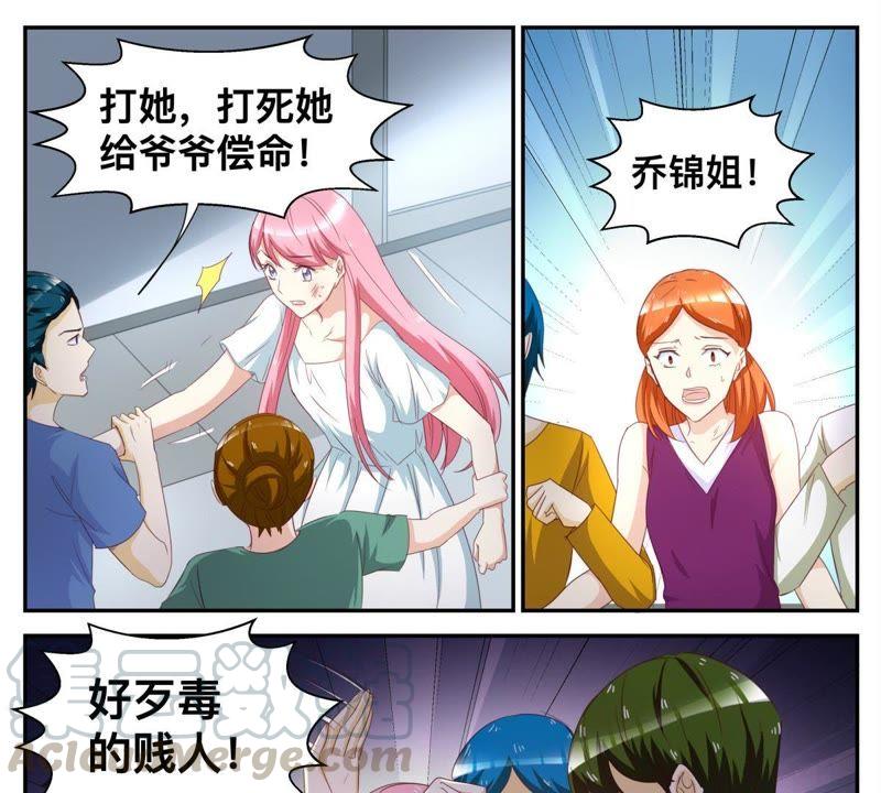 《天价豪宠惹火小萌妻》第61话 后果，你们承担不起 第5页