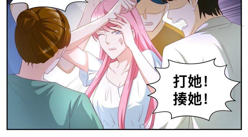 《天价豪宠惹火小萌妻》第61话 后果，你们承担不起 第6页