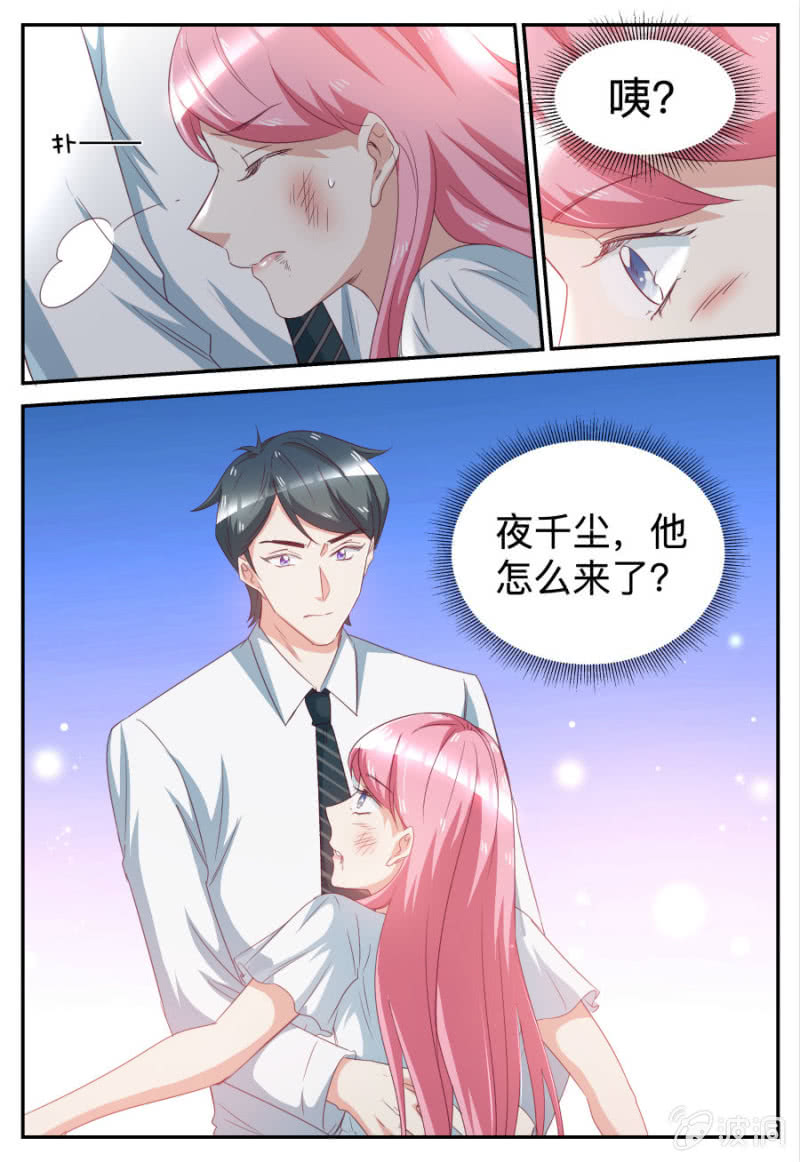 《天价豪宠惹火小萌妻》第61话 后果，你们承担不起 第8页