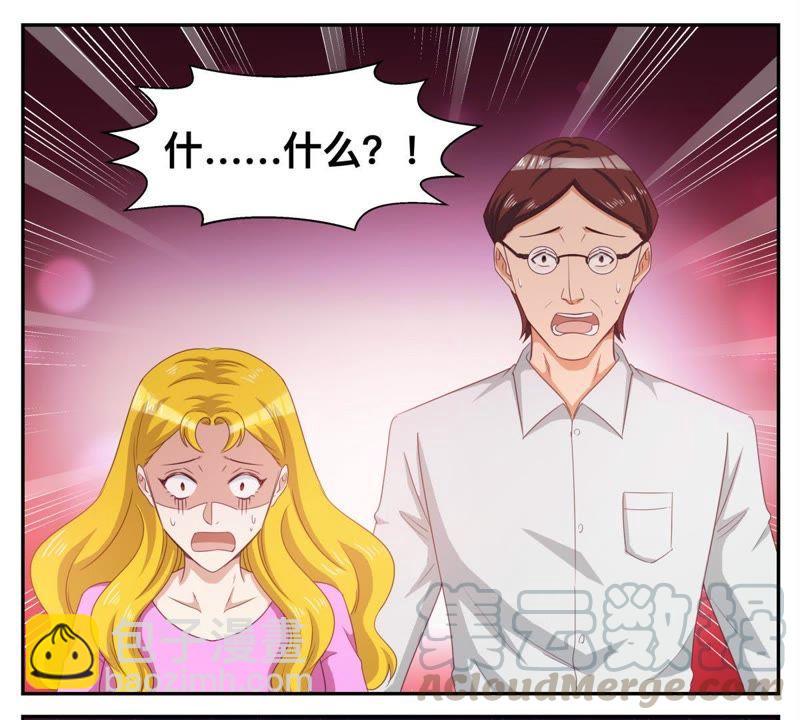 《天价豪宠惹火小萌妻》第68话 自己看着办 第11页