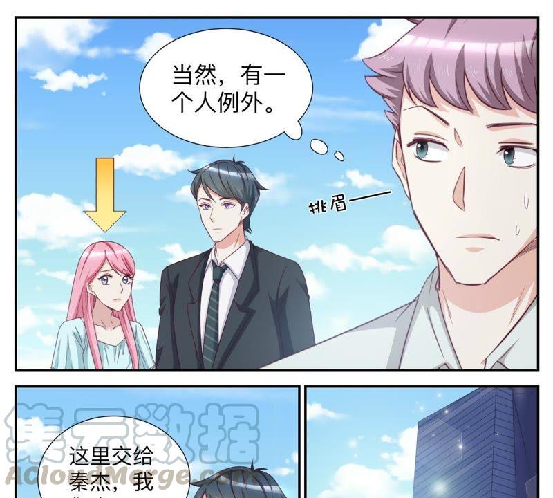 《天价豪宠惹火小萌妻》第66话 有一个人例外 第11页