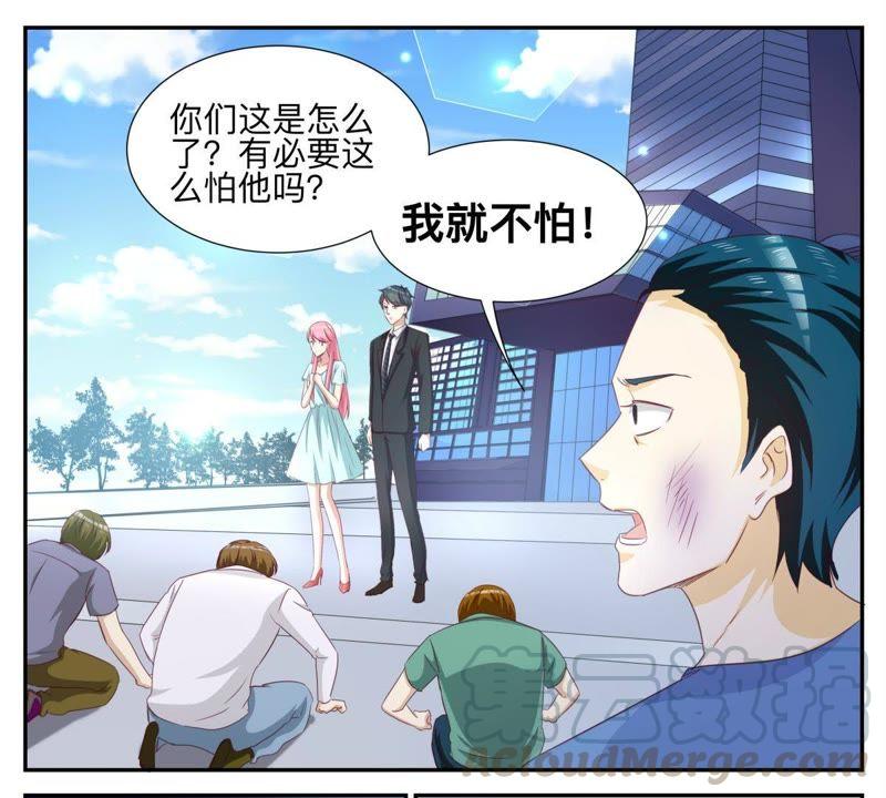 《天价豪宠惹火小萌妻》第66话 有一个人例外 第5页