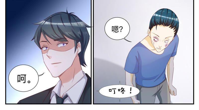 《天价豪宠惹火小萌妻》第66话 有一个人例外 第6页