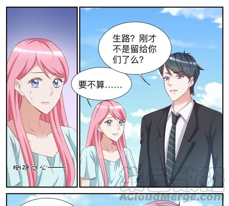 《天价豪宠惹火小萌妻》第66话 有一个人例外 第9页