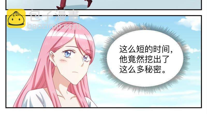 《天价豪宠惹火小萌妻》第65话 只手遮天 第4页