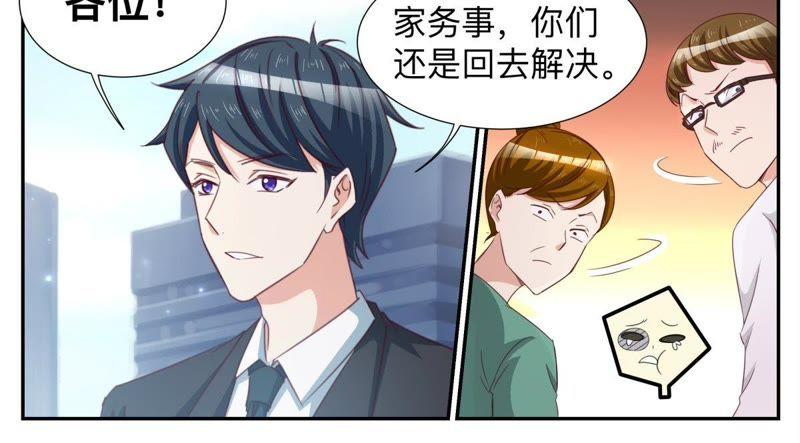 《天价豪宠惹火小萌妻》第65话 只手遮天 第6页