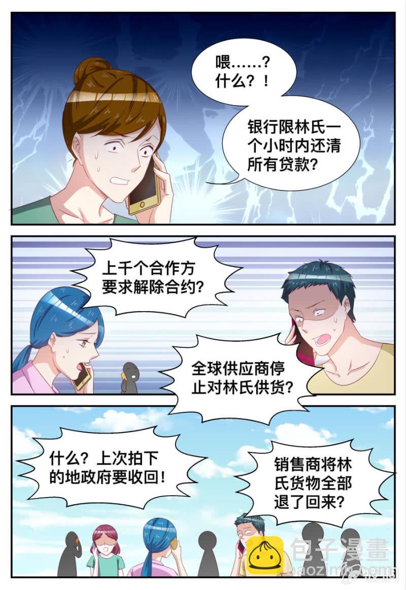 《天价豪宠惹火小萌妻》第65话 只手遮天 第9页