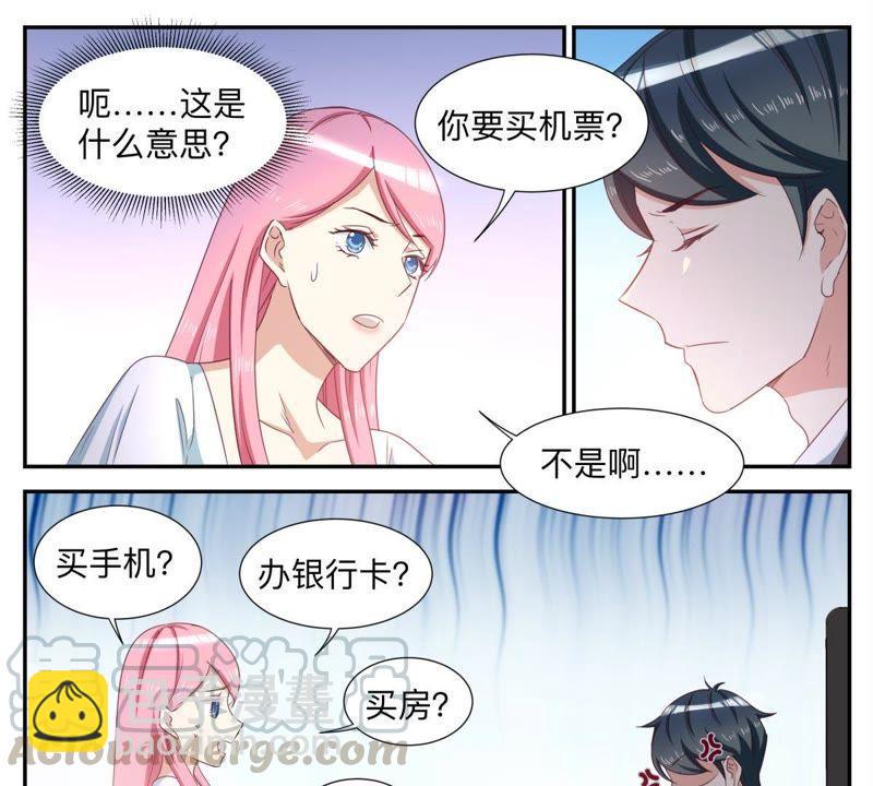 《天价豪宠惹火小萌妻》第69话 生日礼物 第3页