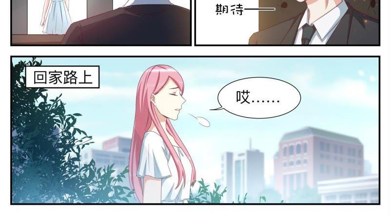 《天价豪宠惹火小萌妻》第69话 生日礼物 第8页