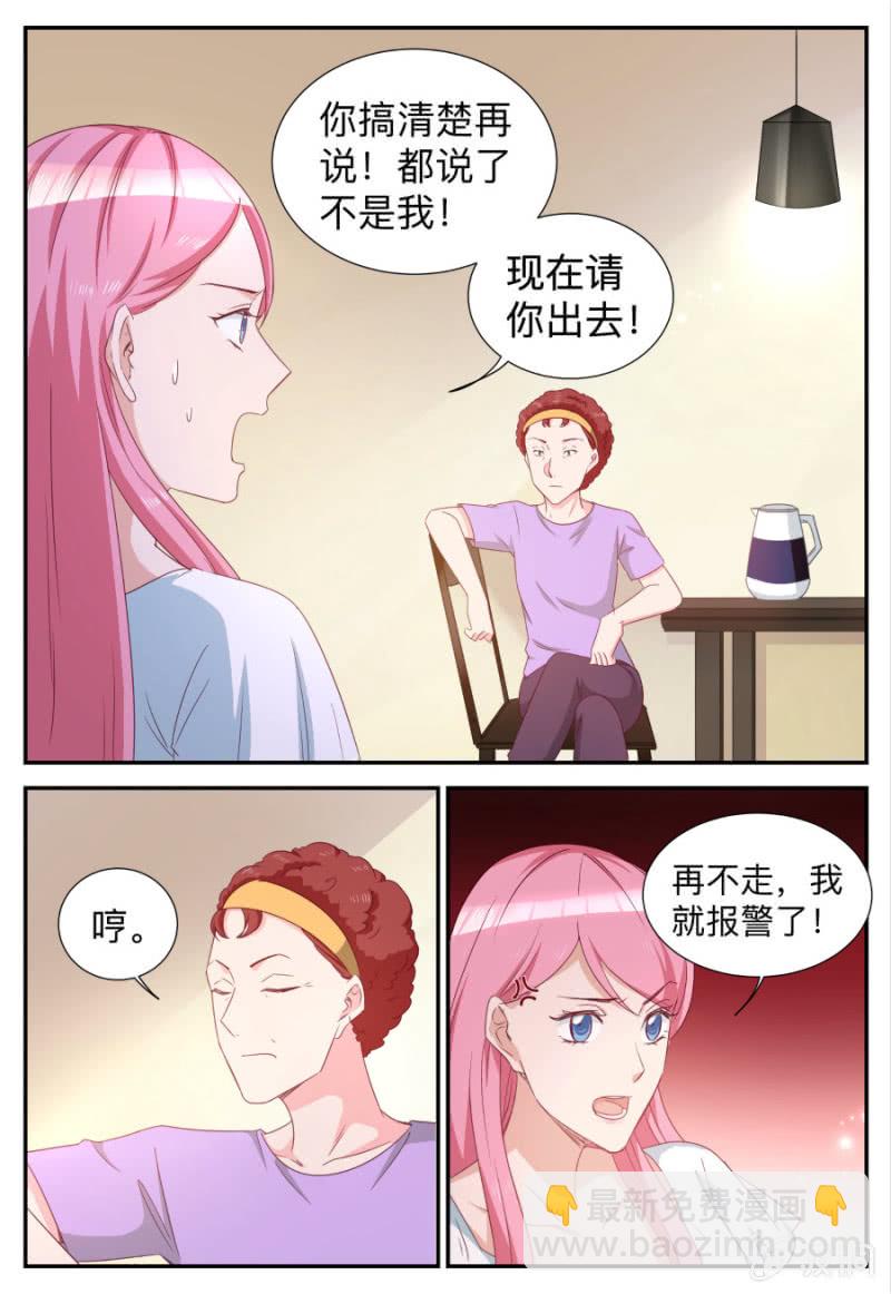 《天价豪宠惹火小萌妻》第69话 生日礼物 第9页