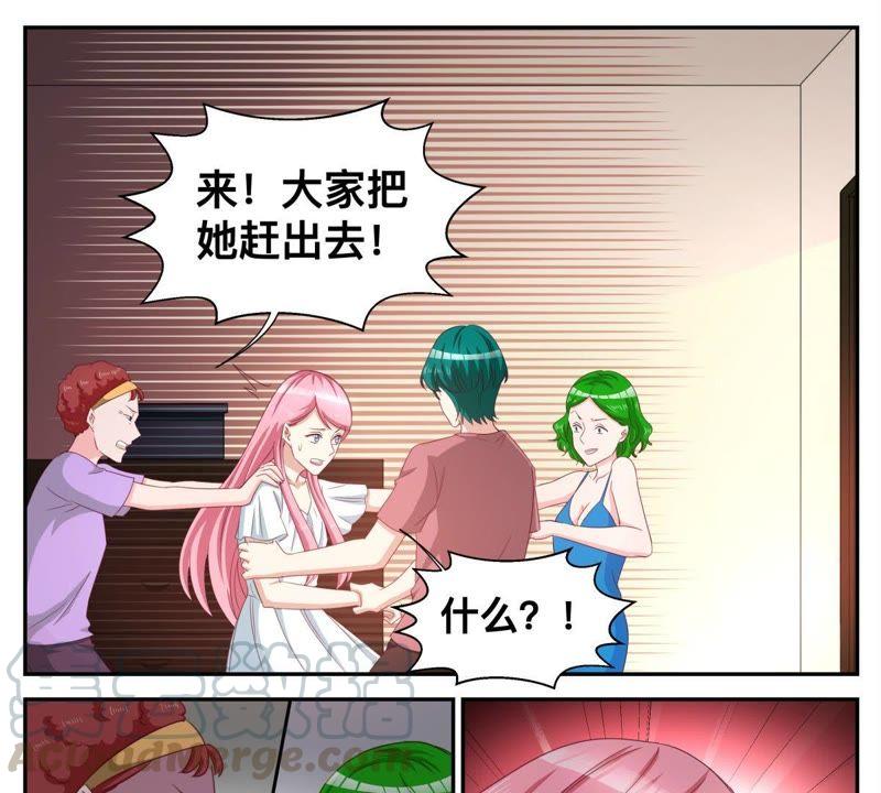 《天价豪宠惹火小萌妻》第70话 买下小区 第11页