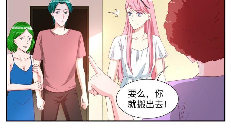 《天价豪宠惹火小萌妻》第70话 买下小区 第6页