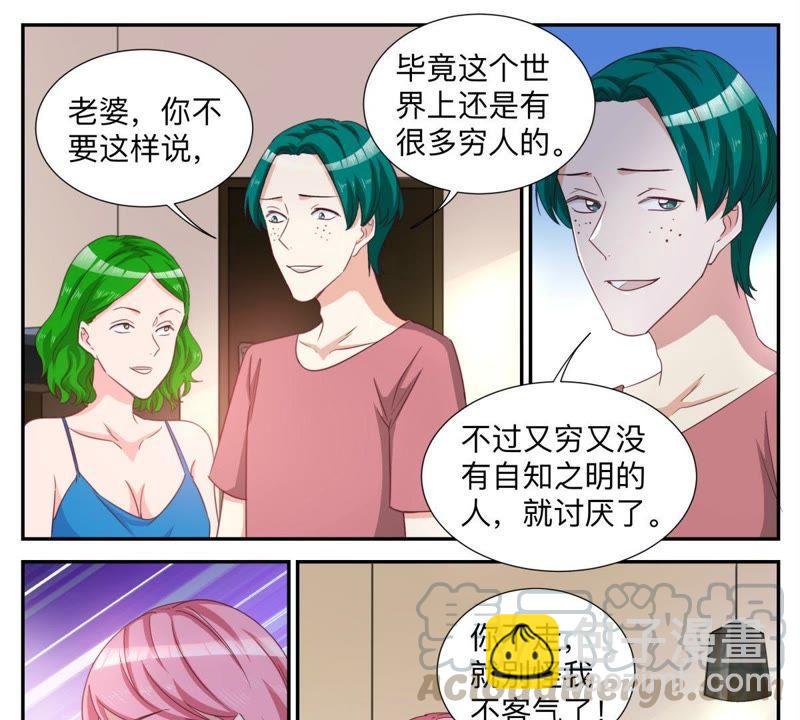 《天价豪宠惹火小萌妻》第70话 买下小区 第9页