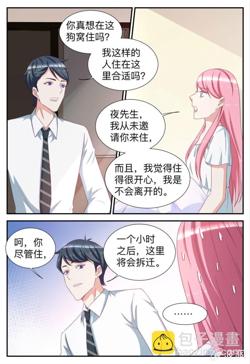 《天价豪宠惹火小萌妻》第71话 有钱任性 第10页